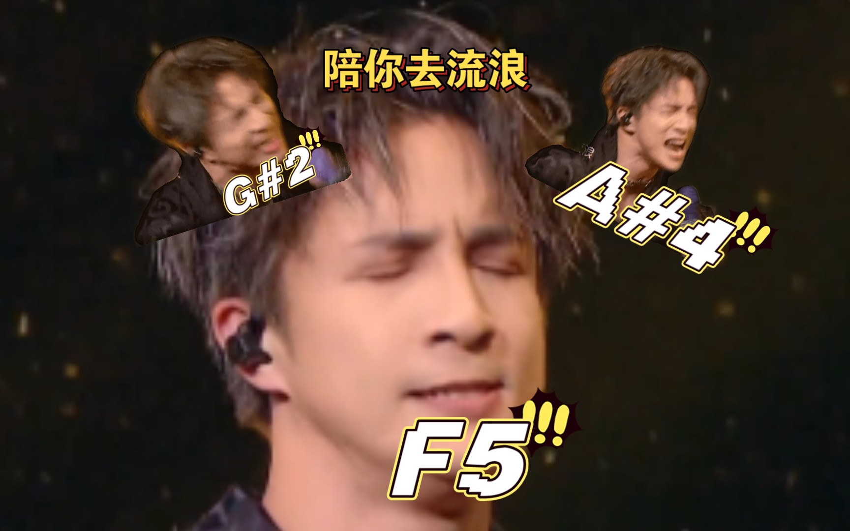 [图]混声A#4! 头声怒肝F5! 【薛之谦】 《陪你去流浪》 CD及现场音高测量