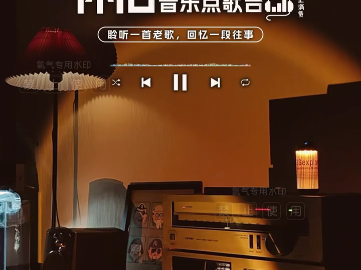 怀旧音乐电台
