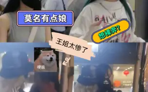 Download Video: 【龙媛歆璐】撞车门？想裸奔？你们不愧是“小团体”