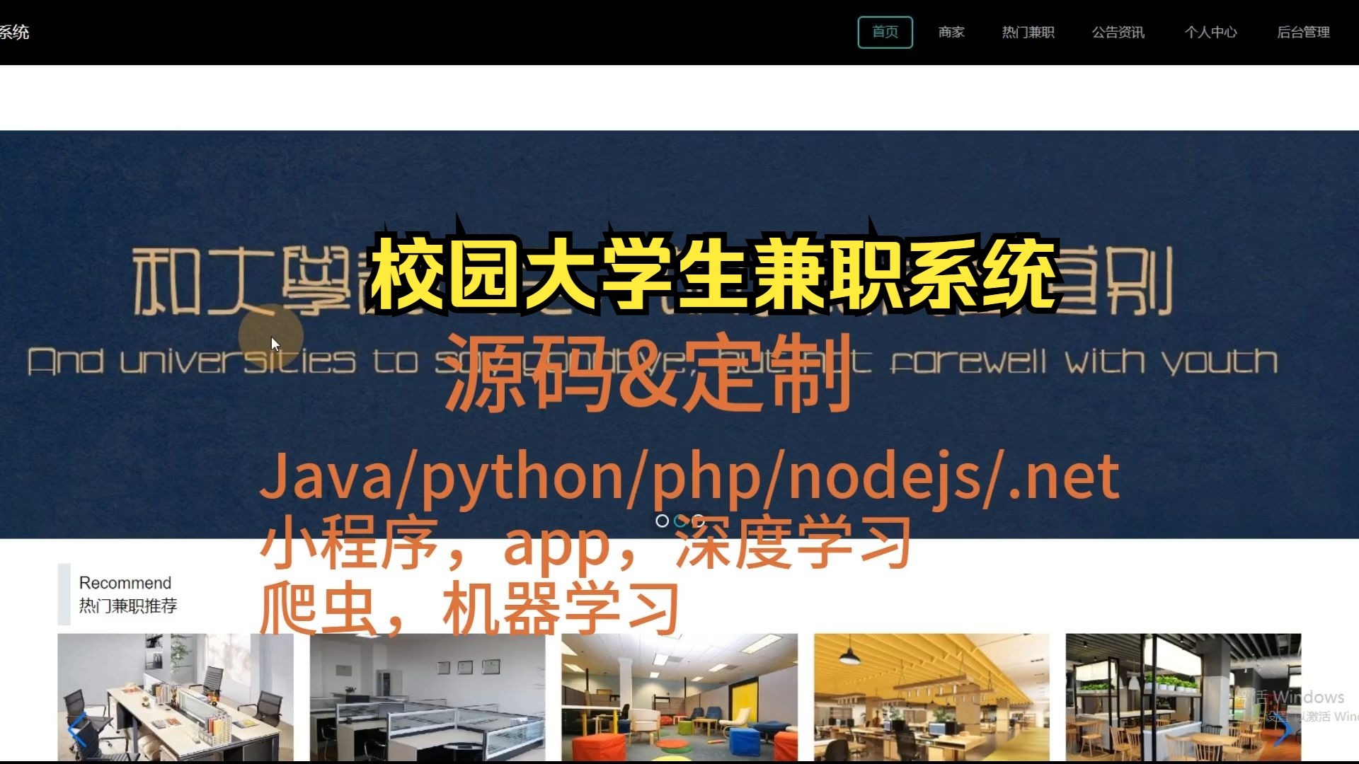 什么软件适合学生找兼职