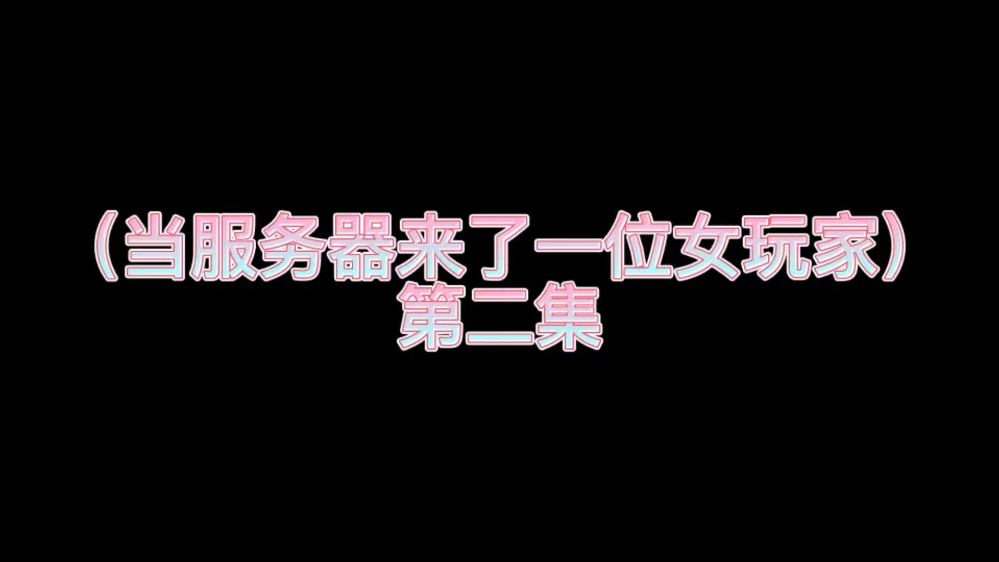 六百六十六,盐都不盐了网络游戏热门视频