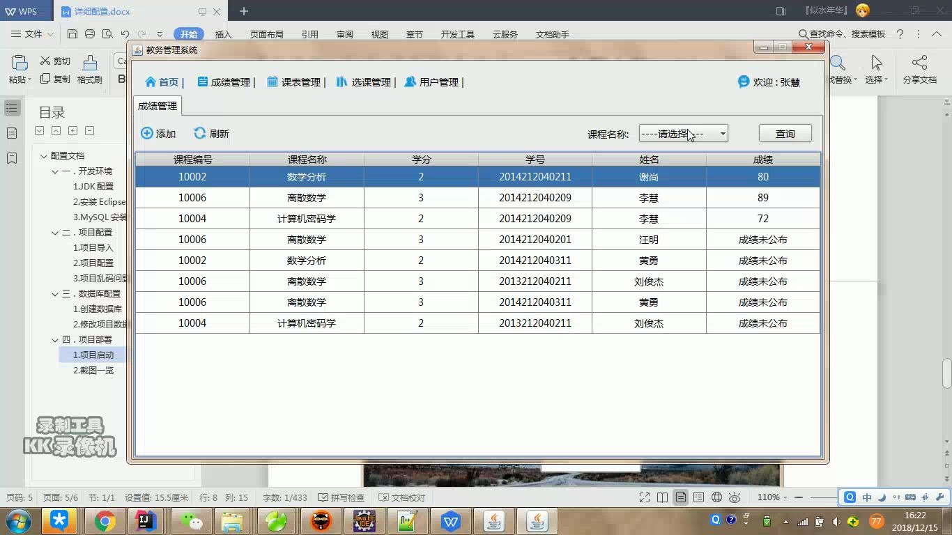 java+swing+mysql教务系统极品(管理+教师+学生)哔哩哔哩bilibili