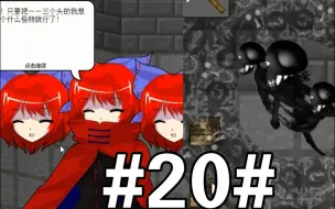 Video herunterladen: 【MVZ2/GMS2】击碎凋灵（辉针城11）