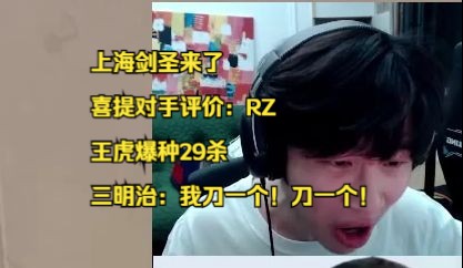 【3MZ】上海剑圣来了!喜提对手评价:RZ!王虎爆种29杀!哔哩哔哩bilibili精彩集锦