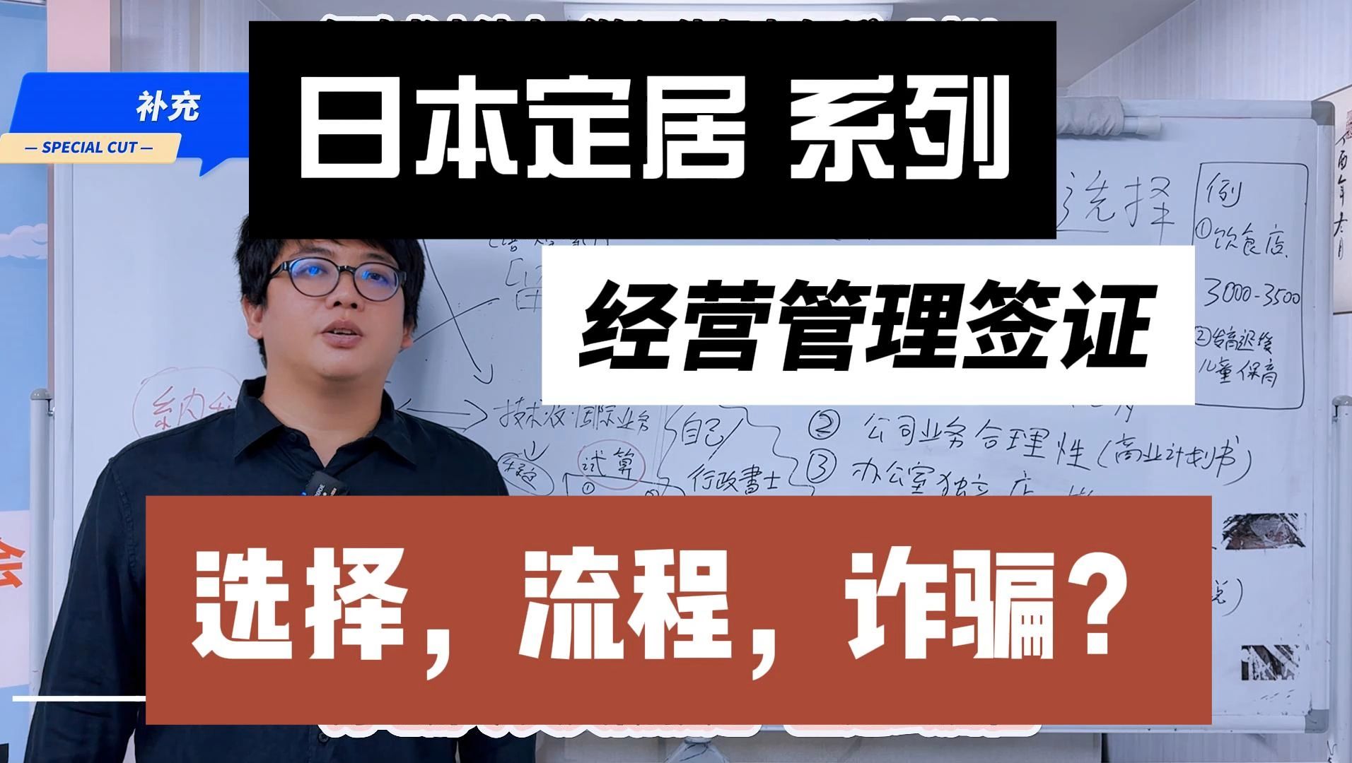 【日本定居选择】【经营管理签证】 日本移民3个选择,流程,条件日本移民, 日本行政书士,日本经营管理,日本投资,日本移民 日本绿卡 日本签证 日本...