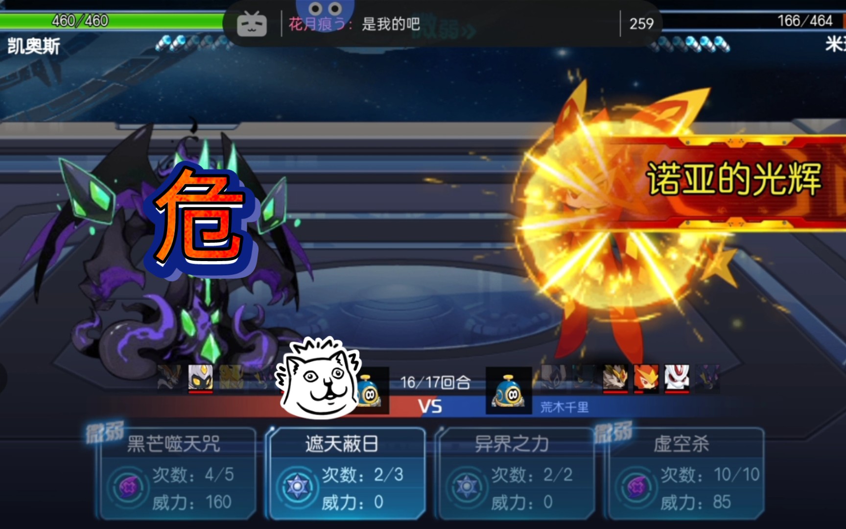 诺亚的光辉!_哔哩哔哩bilibili_赛尔号手游