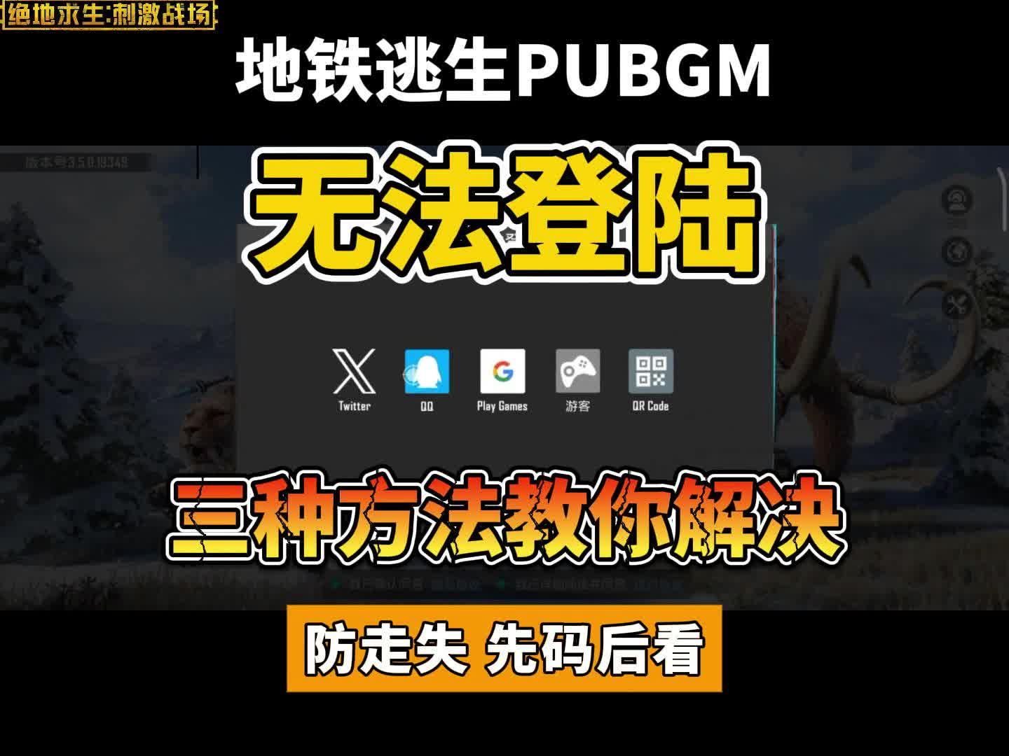 升级客户端版本