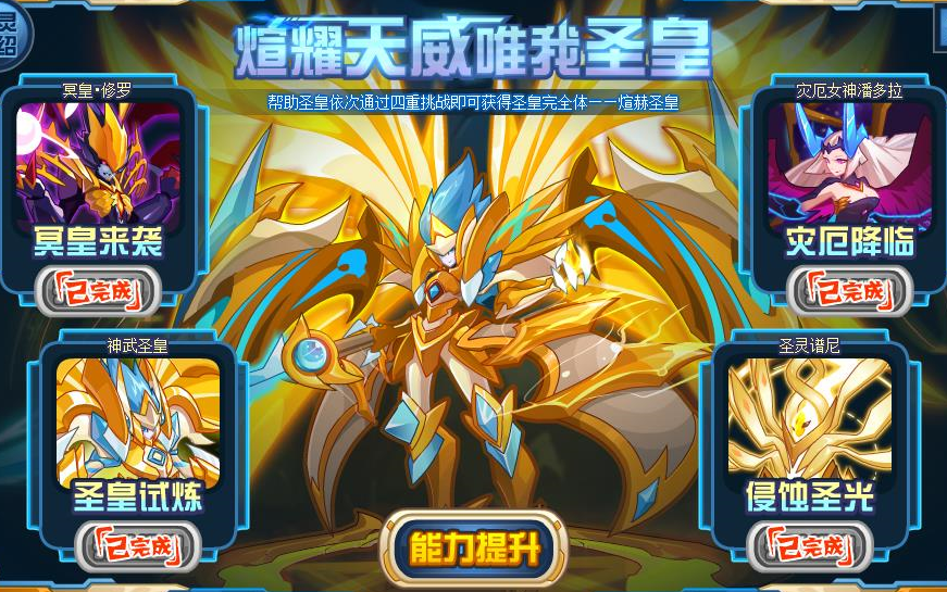 赛尔号贫民一天可得pvp精灵煊耀圣皇