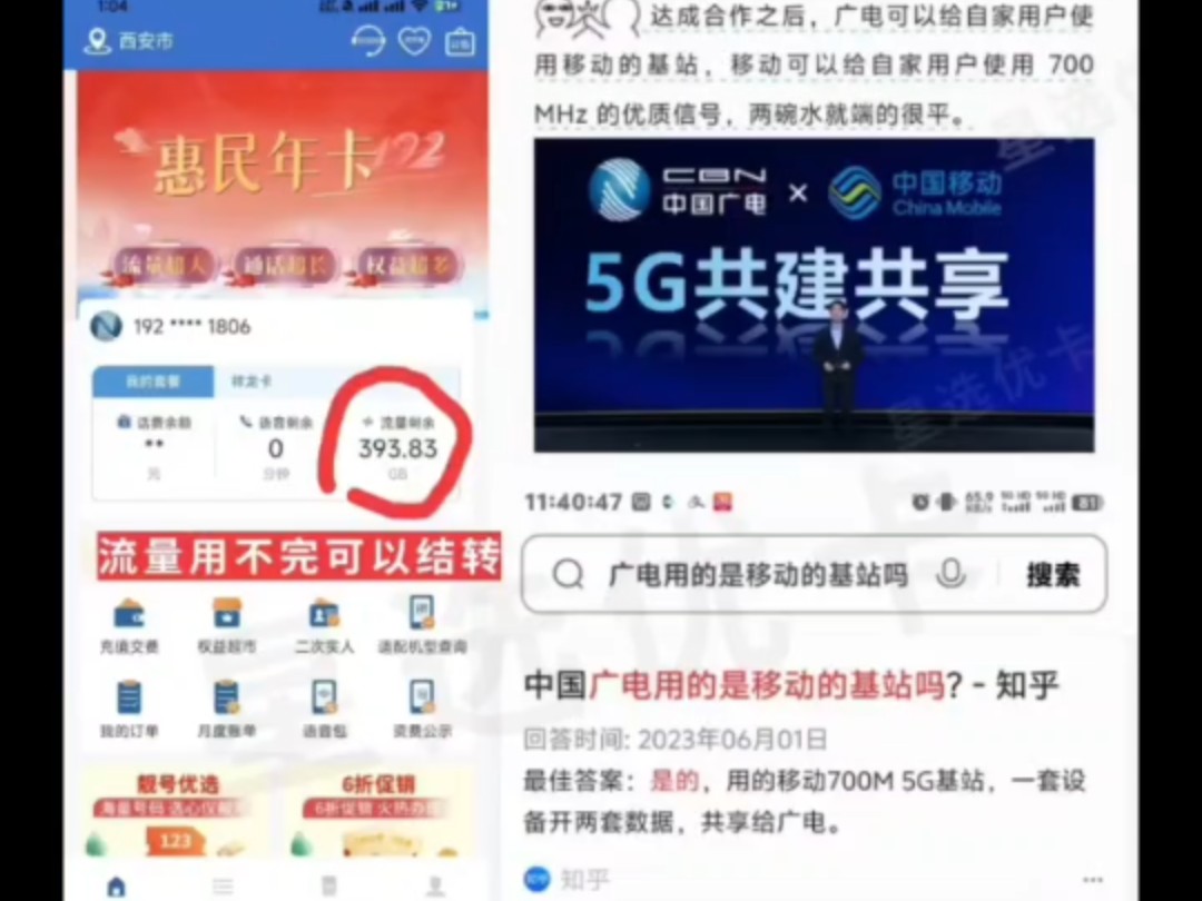广电流量卡你知多少,广电正龙卡,广电双百套餐详解,依托官方活动做到资费包装,真的适合你吗?哔哩哔哩bilibili