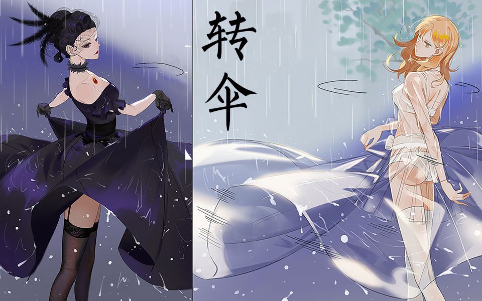 雨伞拟人化图片