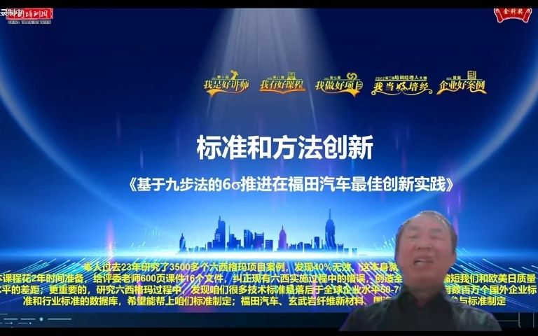 数智化转 型标准领航|标准研制及人才培养座谈会哔哩哔哩bilibili