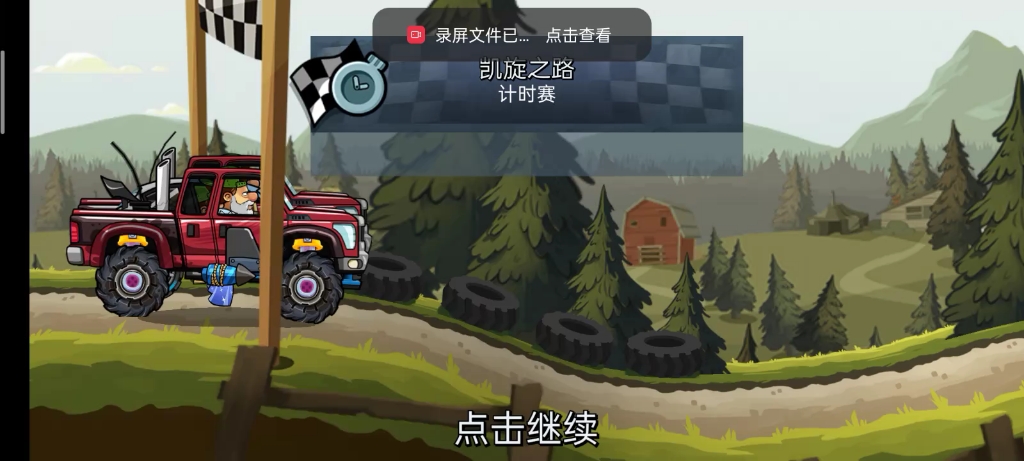 《登山赛车2》柴油车零件终于满级了!哔哩哔哩bilibili