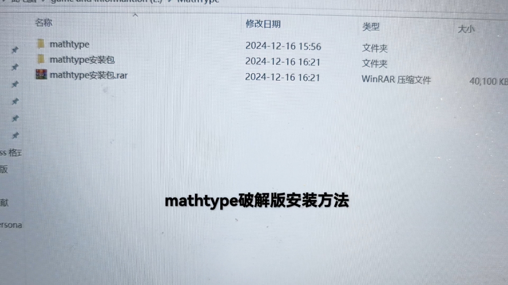 Mathtype安装教程哔哩哔哩bilibili