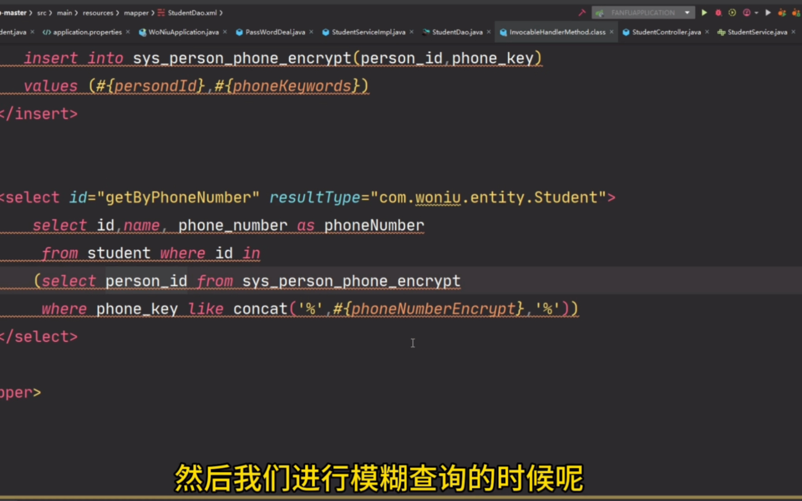 加密后的敏感字段还能进行模糊查询吗?可以这样做