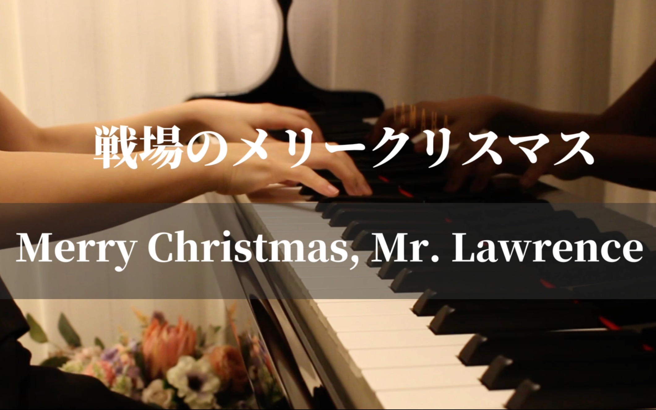 《Merry Christmas Mr. Lawrence》圣诞快乐,劳伦斯先生 坂本龙一哔哩哔哩bilibili