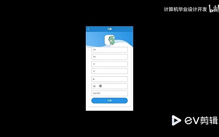 毕业设计APP:新乡学院自习室预约系统的设计与实现,湘南学院,Android studio、MySQL、Java、kotlin、HTML哔哩哔哩bilibili