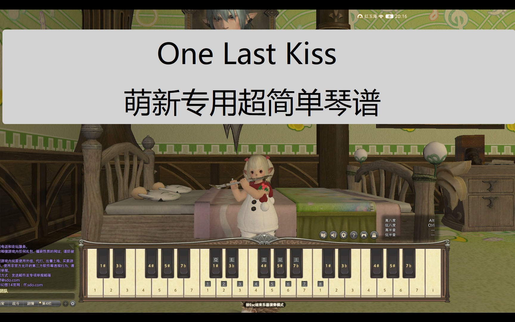 ff14诗人演奏附谱onelastkisseva终主题曲