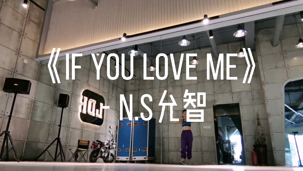 [图]《if you love me》爵士舞