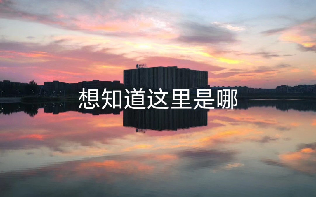 大学校园风景哔哩哔哩bilibili