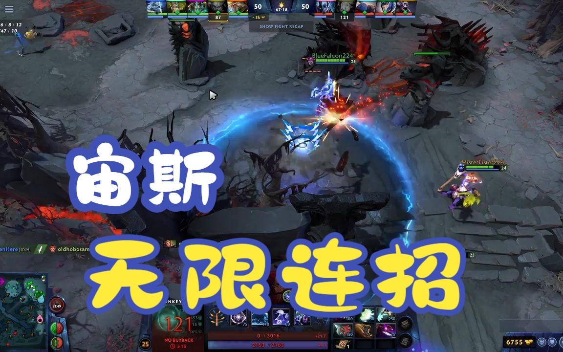 【DOTA2】宙斯:看好了我只表演一次 无 限 电 制电子竞技热门视频