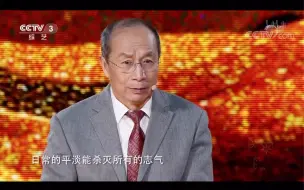 Download Video: 金一南教授告诫我们青年的一些话！