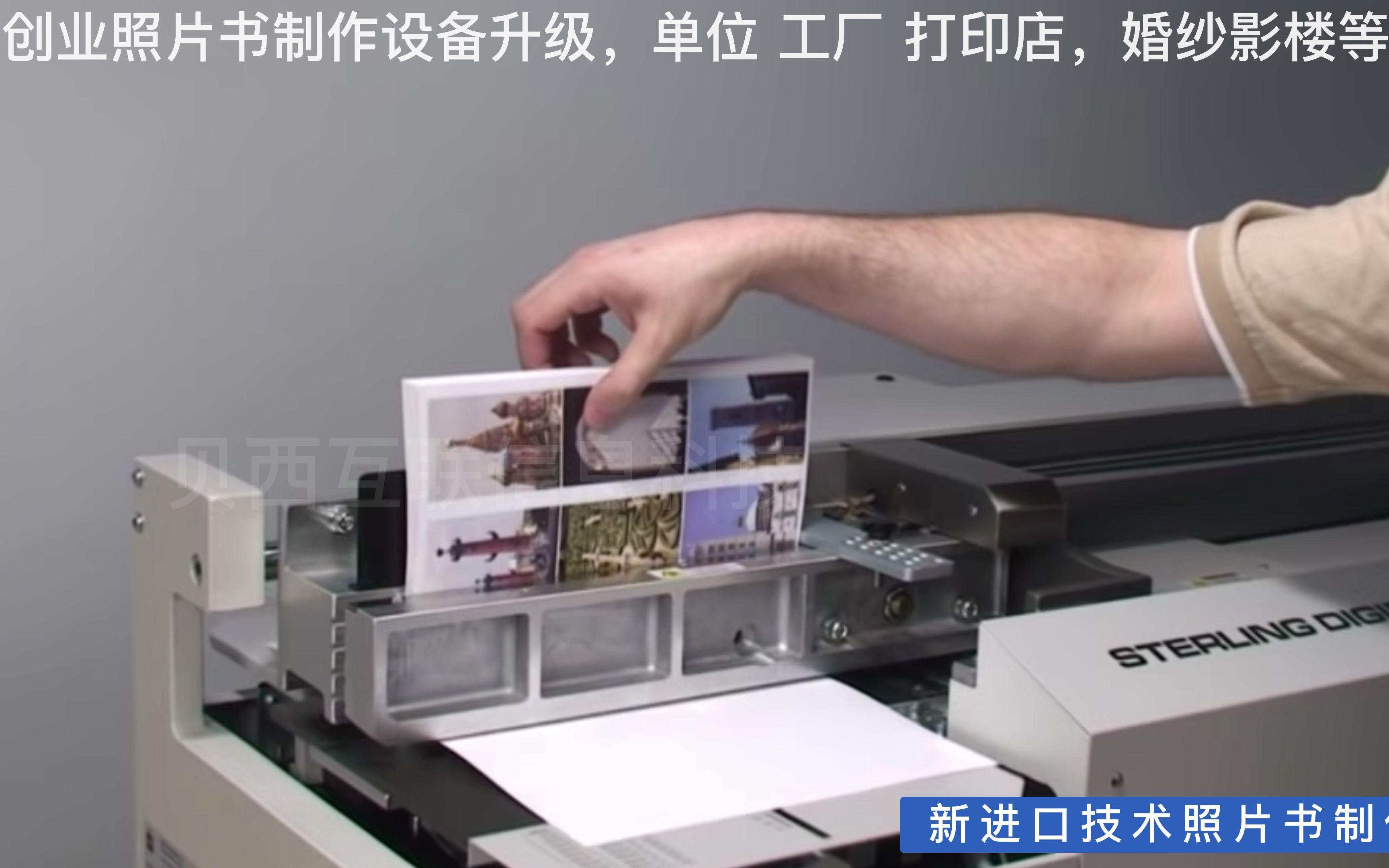 壳照片书机器定制打印相片封面相册相纪念册框制作设备摆摊