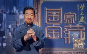 001号讲解员张国立祝福大家新春快乐！