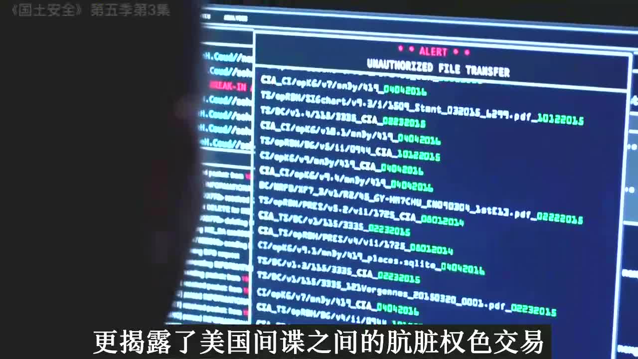 5. 《国土安全》第五季解说,德美秘密协定遭公开,监听丑闻持续发酵哔哩哔哩bilibili