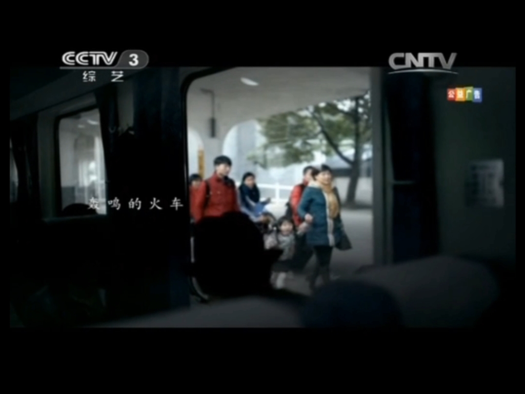 [图]2015年4月CCTV3某期《非常6+1》中场广告