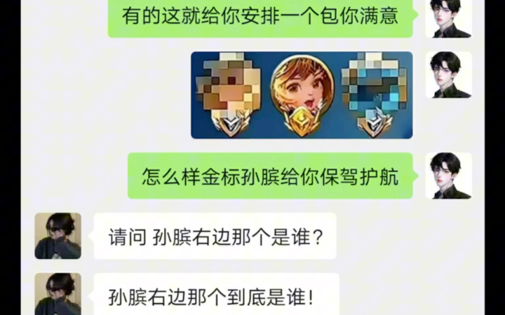 王者代打:不认识 骄里娇气的手机游戏热门视频