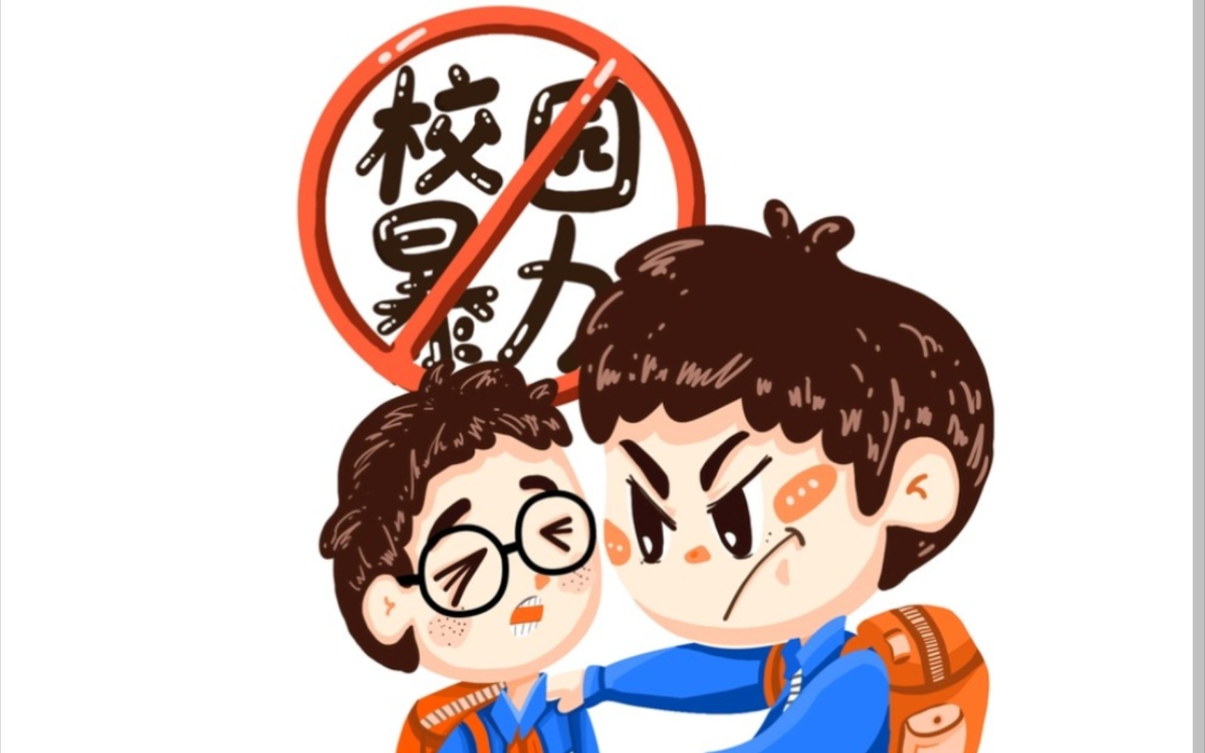 校园欺凌受害者