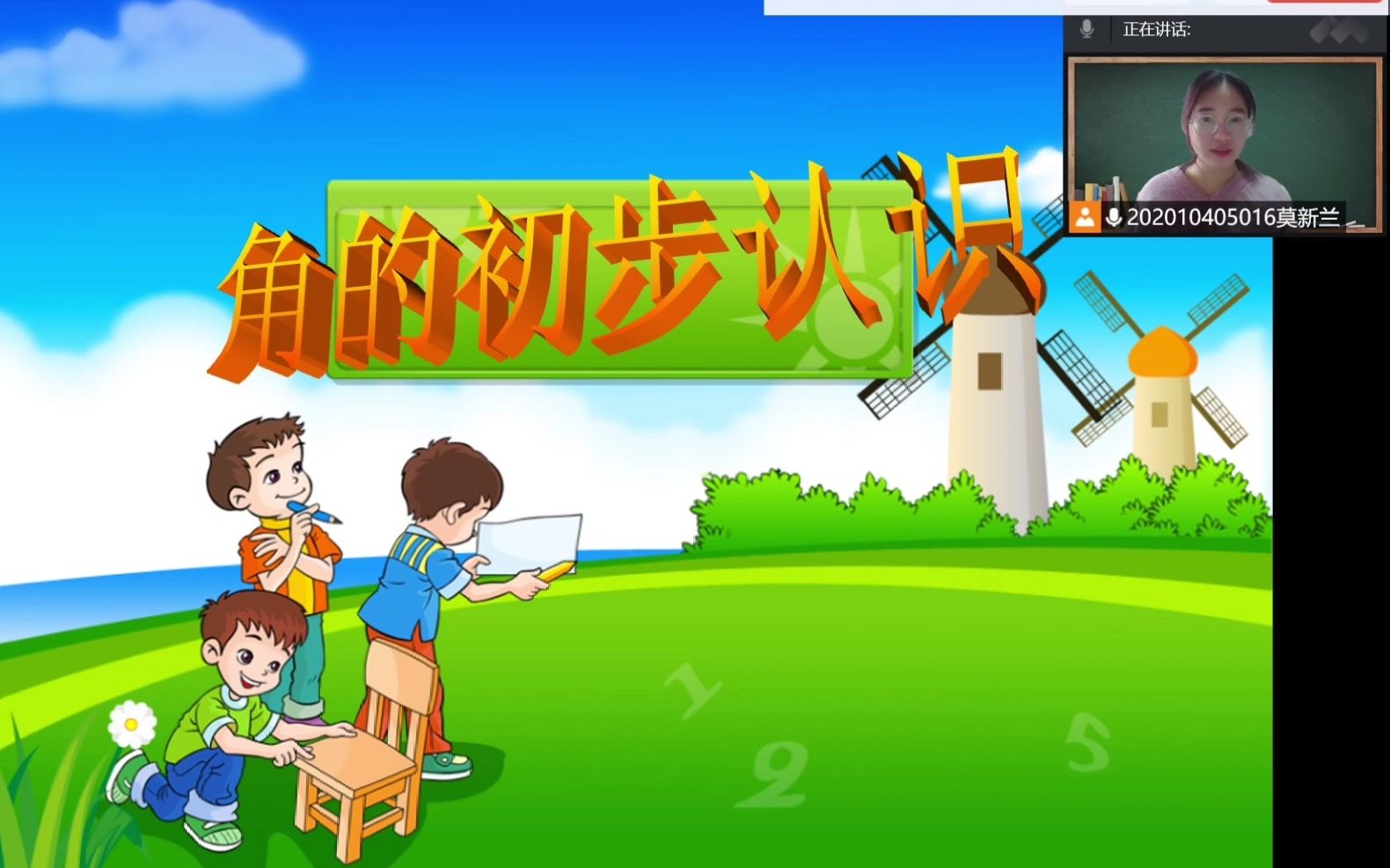 小学数学教学技能与教具制作——《角的初步认识》哔哩哔哩bilibili