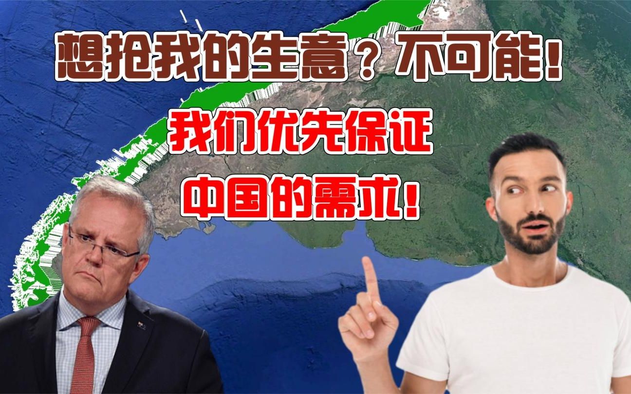 澳洲铜矿想翻身?可智利不给机会:疫情再厉害也要保证中国的需求哔哩哔哩bilibili