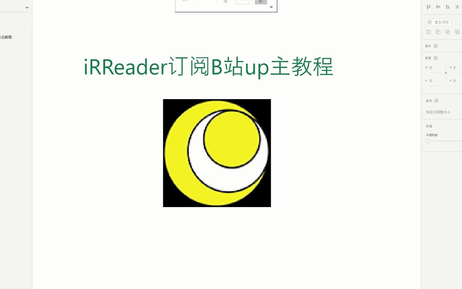 iRReader 订阅bilibili的Up主的教程哔哩哔哩bilibili