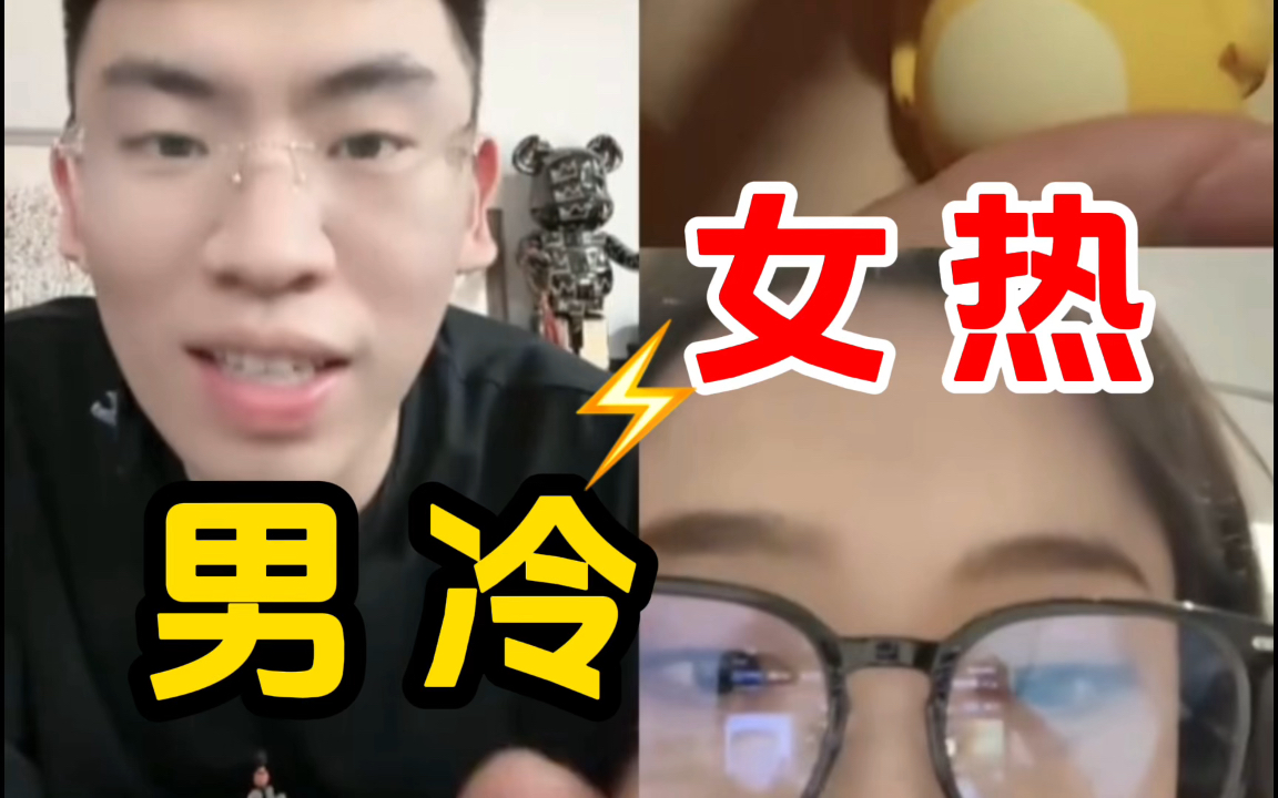 ⚡️男 冷 女 热,泉 之 常 情⚡️听泉鉴宝哔哩哔哩bilibili