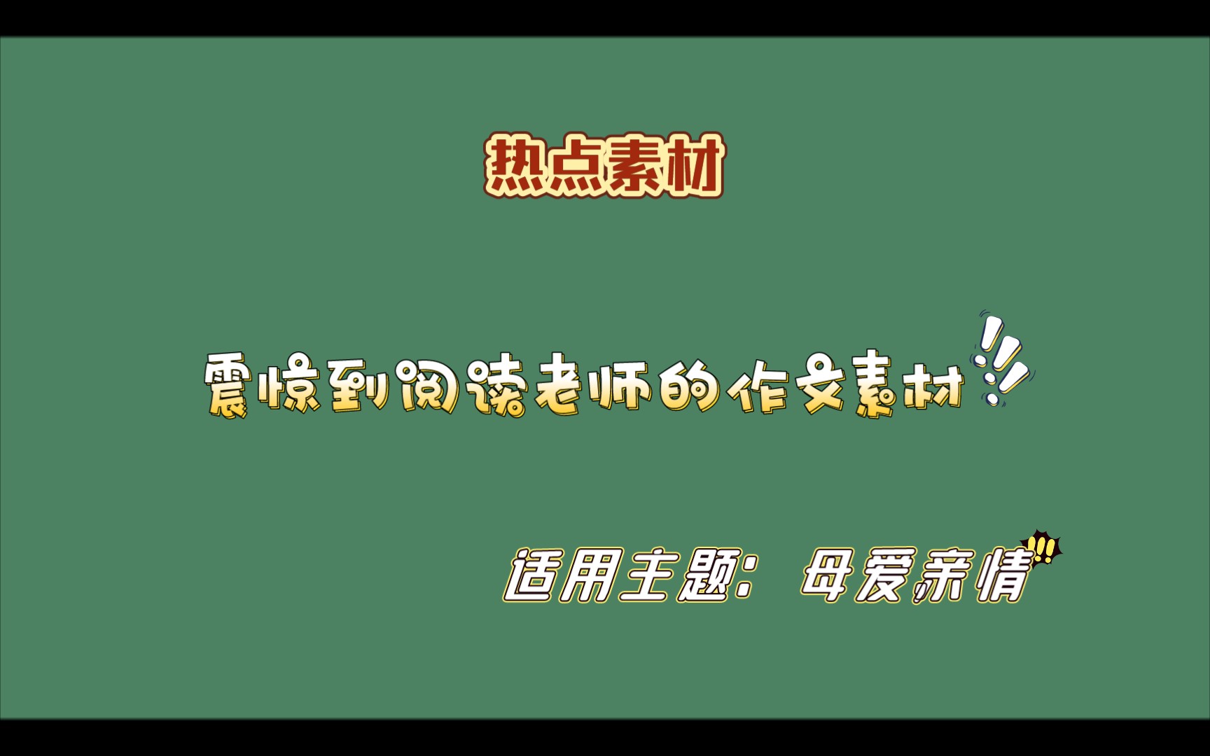 [图]作文素材：天渐渐黑了，星子在夜空的怀抱里安然入眠，微风轻轻的吹过，引得树从簌簌得低吟