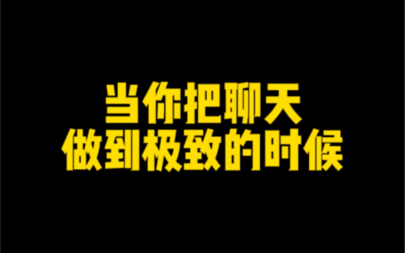 [图]《约会过后，该怎么和喜欢的女生聊天？》《女生问你是不是喜欢我，该怎么回？》