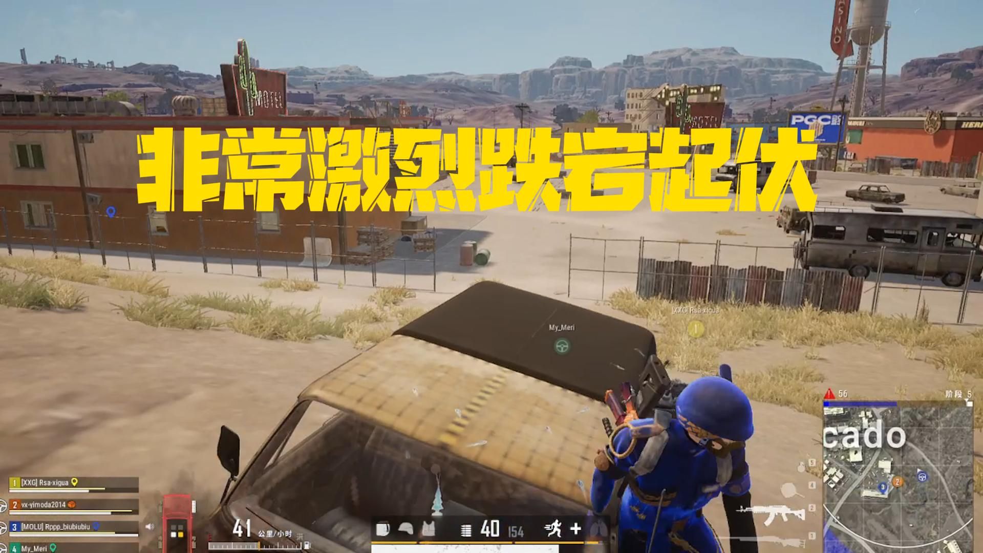 绝地求生吃鸡视频之非常激烈跌宕起伏难以预测