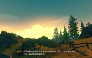 Download Video: 【Firewatch】有人在监视我们？细思极恐