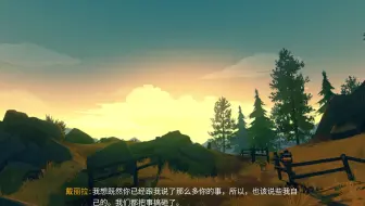 【Firewatch】有人在监视我们？细思极恐