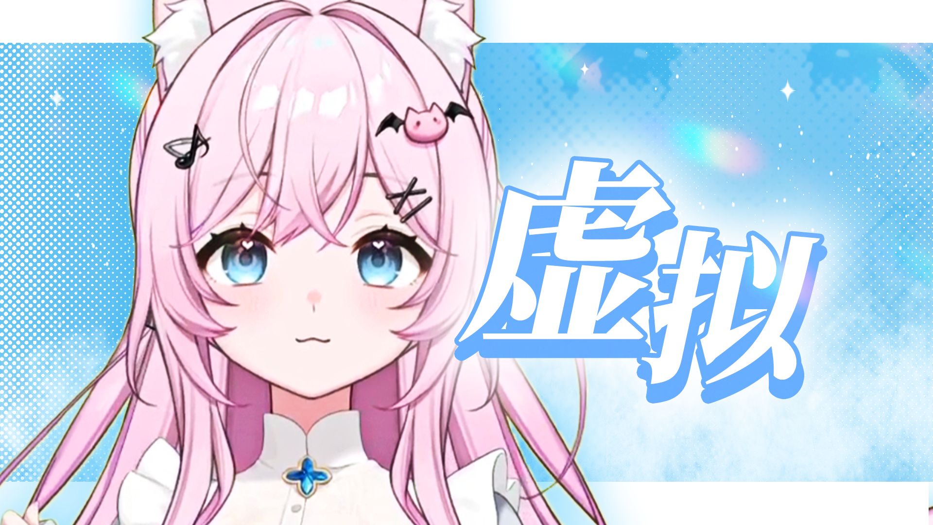 【多多poi】《枕边童话》翻唱-末光的孤星-歌-哔哩哔哩视频