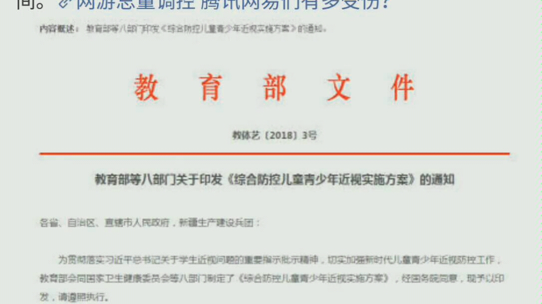 【游戏寒冬将至?】国家新闻出版署将控制新增网络游戏上网运营数量,中小游戏企业面临倒闭.哔哩哔哩bilibili