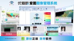 优爱酷爱图图像管理系统全功能速览卡点版垂直水平滚动截屏截图图片智能放大 扫描全能助手 小图变大图 全景融合无缝拼接 底片翻新 黑白照片上色哔哩...