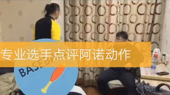 宝藏挖掘!专业选手点评阿诺动作哔哩哔哩bilibili