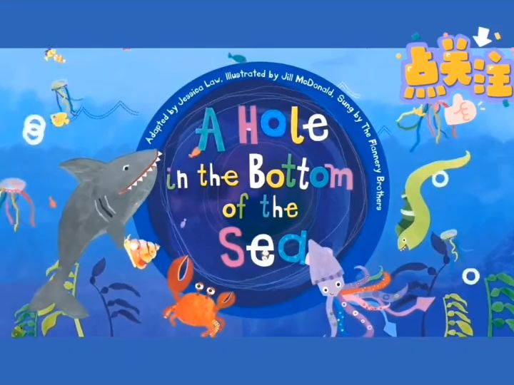 [图]高清英文儿歌视频 A Hole in the Bottom of the Sea#看动画学英语 #英语启蒙 #启蒙早教 #英语儿歌 #幼儿英语启蒙 _71429