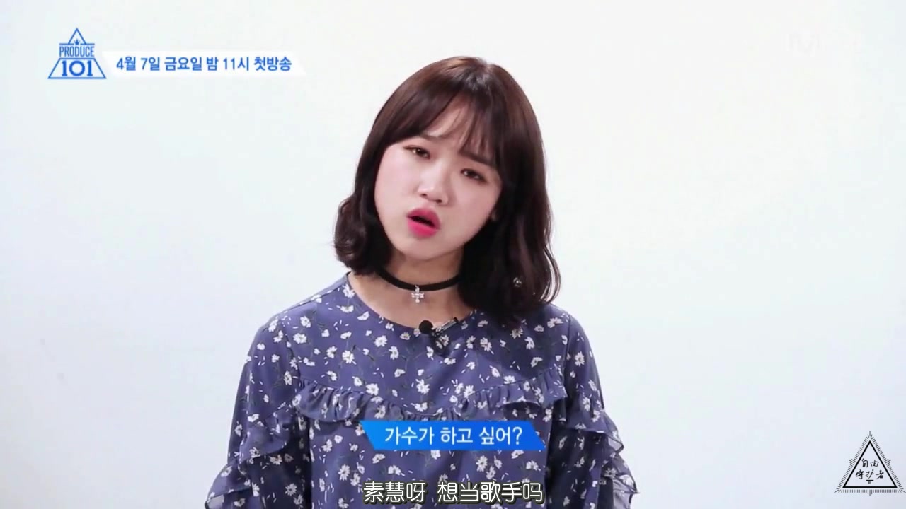 o.i为produce101 第二季男版应援中字