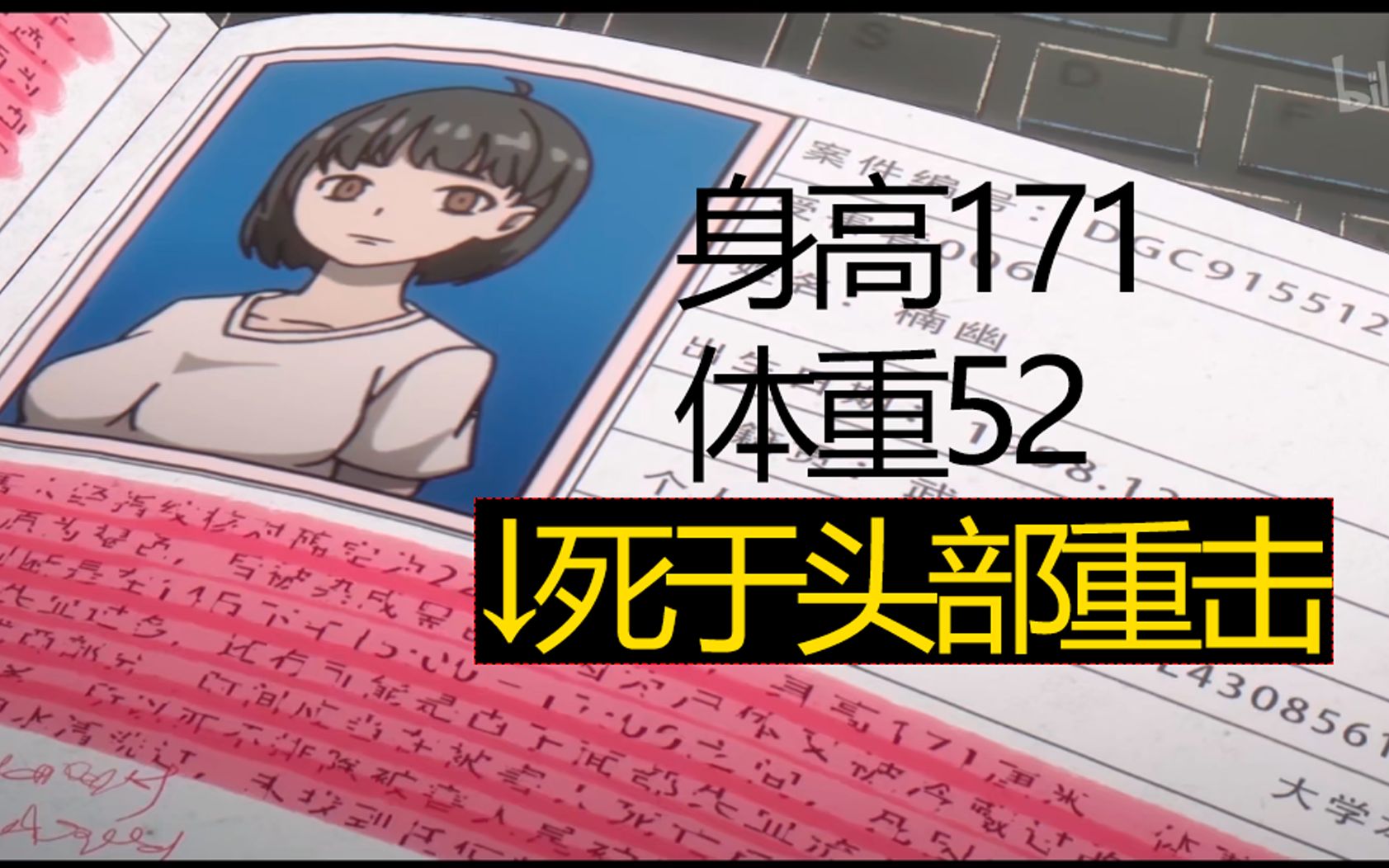 [图]【时光代理人解析03】我看清了被害人信息？7号被害人出现在第1集？