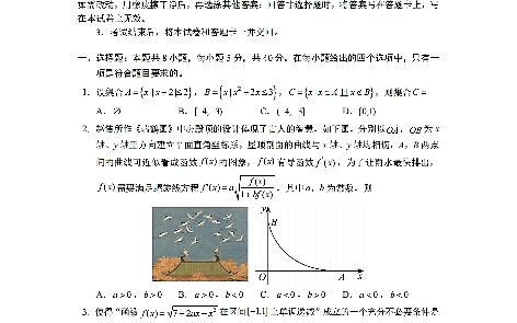 重庆市第八中学校2025届高三上学期开学考试数学试题哔哩哔哩bilibili