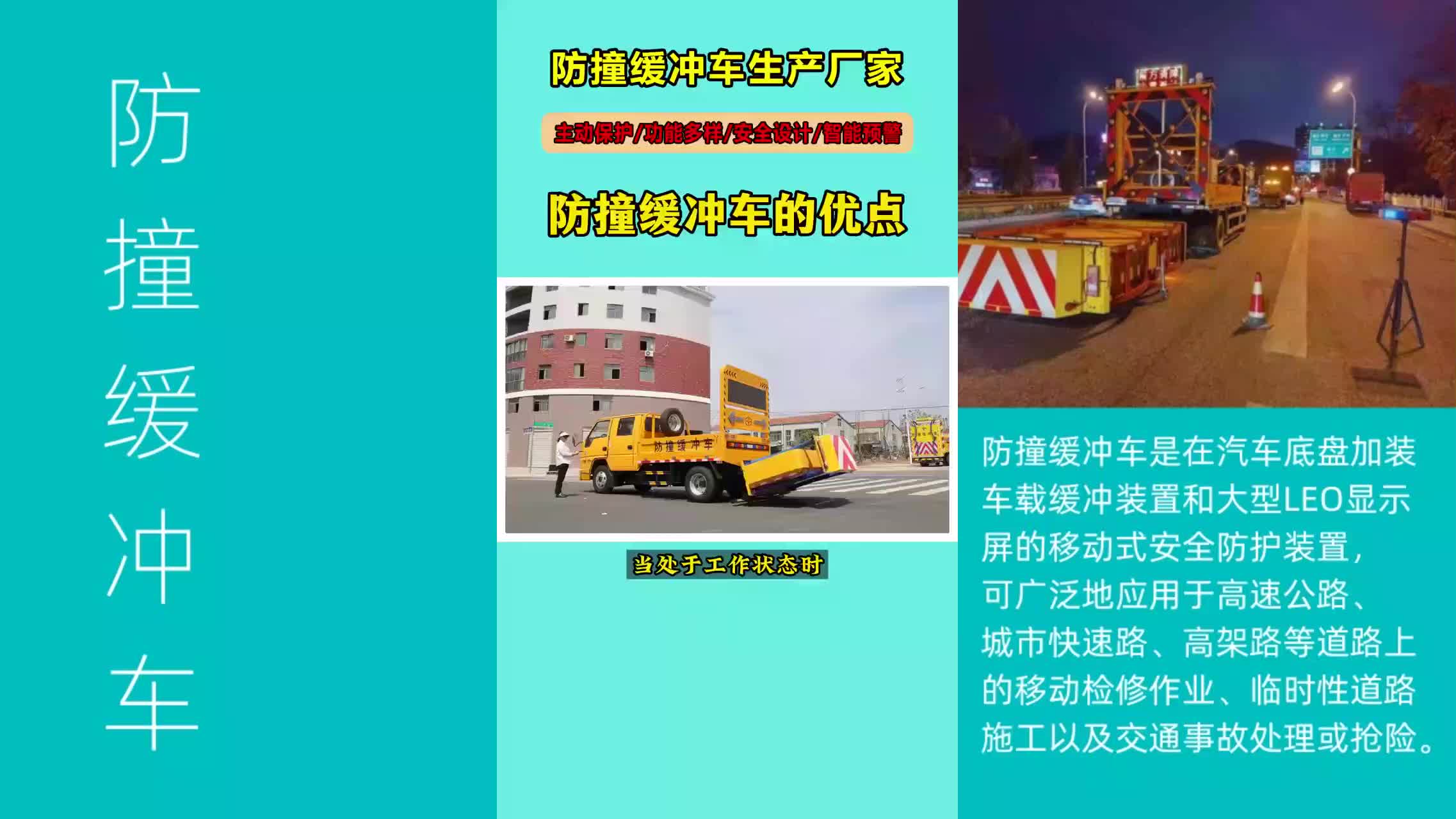 安全防撞设备 高速公路防追尾专用车 施工养护防撞缓冲车哔哩哔哩bilibili