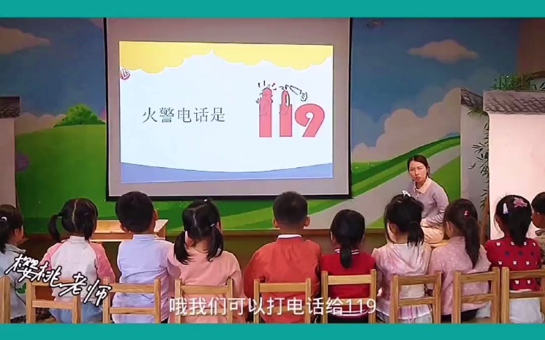 [图]小班社会公开课《佩奇家着火啦》幼儿园公开课 幼儿园优质课 幼儿园 优质课 幼师 小班社会 小班社会领域公开课 让幼儿养成防火意识和自我保护意识